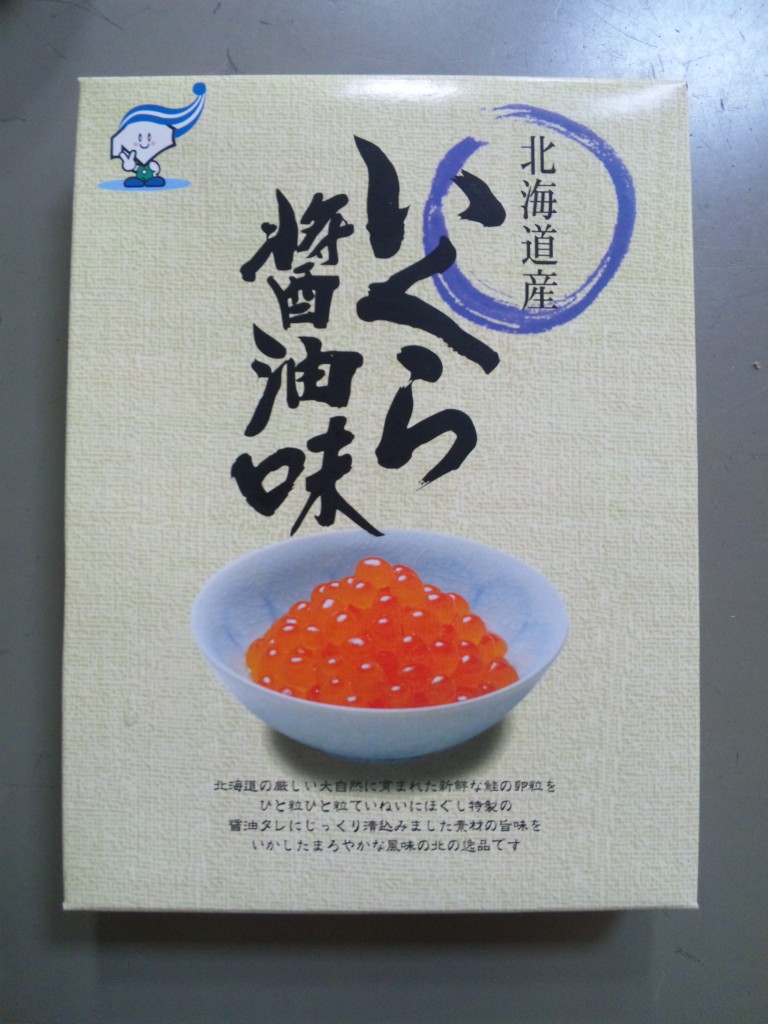 通販で人気のきくやの国産辛子明太子　北海道ぎょれん　いくら醤油漬　５００ｇ